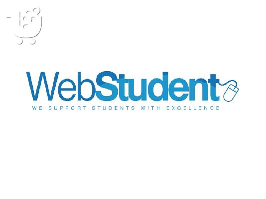 PoulaTo: WEBSTUDENT - ΕΚΠΟΝΗΣΗ ΕΡΓΑΣΙΩΝ